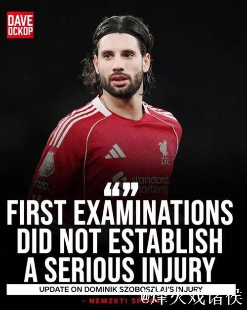 索博斯洛伊伤势无忧,本周确定能否出战热刺 索博斯洛伊伤势无忧,本周确定能否出战热刺